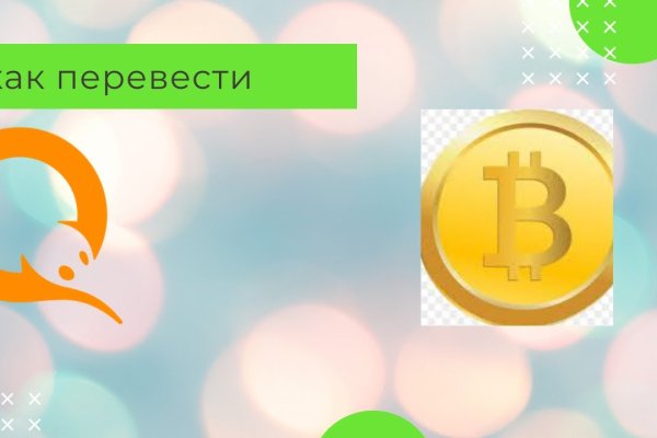 Кракен что продается