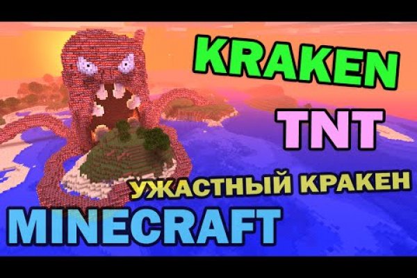 Kraken 13 at сайт